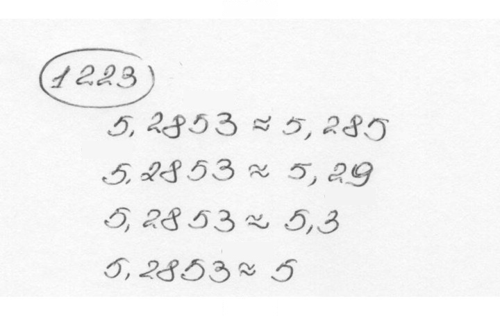 Скан решения номера 1223 (334)