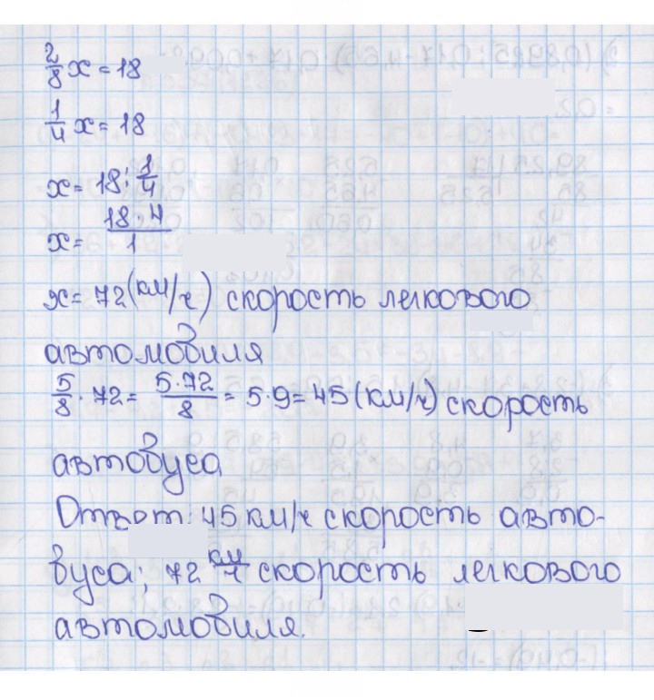 Скан решения номера 1224 (335)