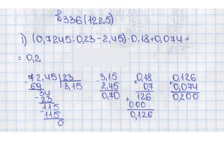 Скан решения номера 1225 (336)