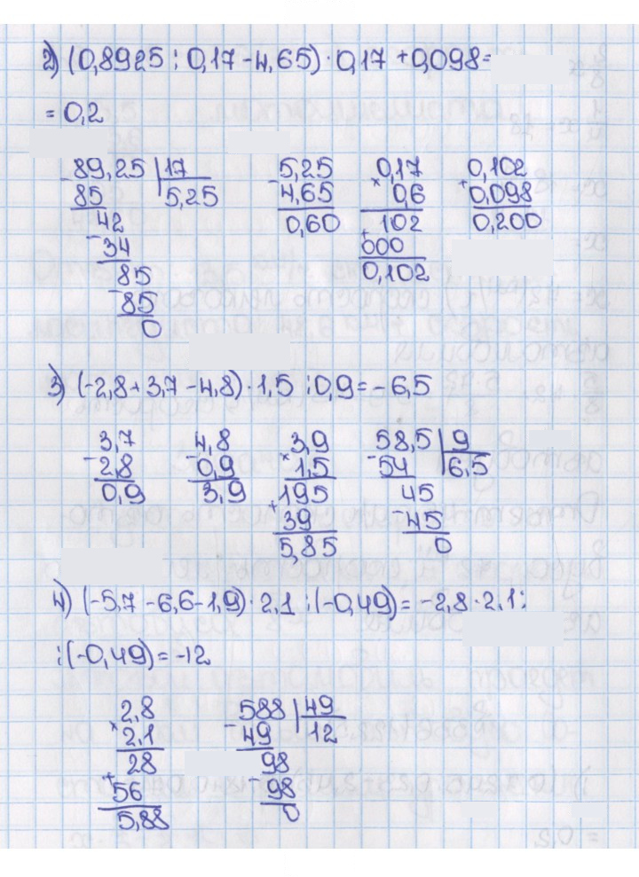 Скан решения номера 1225 (336)