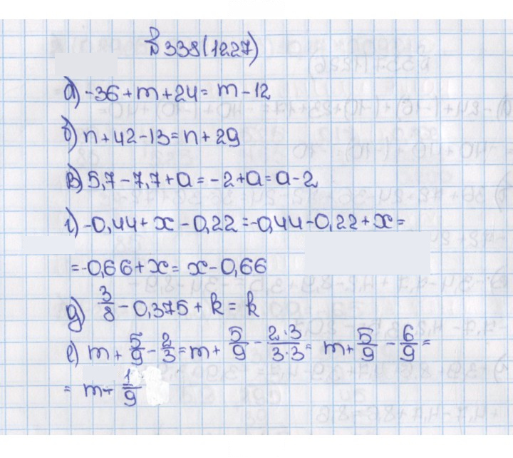 Скан решения номера 1227 (338)