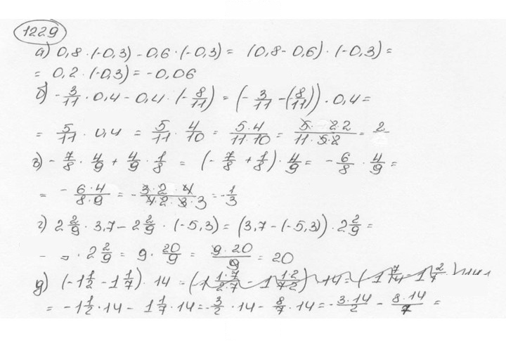 Скан решения номера 1229 (340)