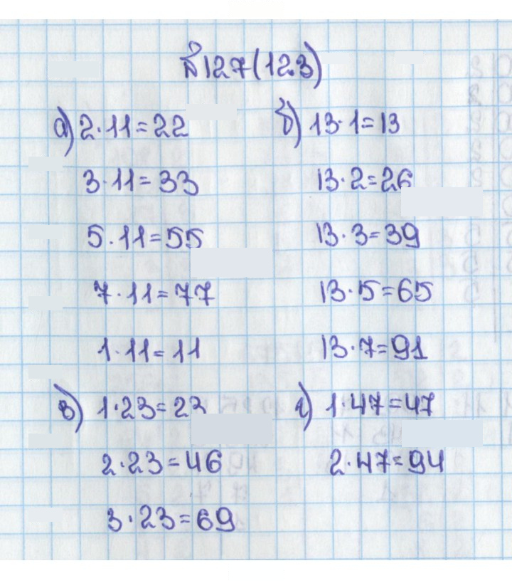 Скан решения номера 123 (127)