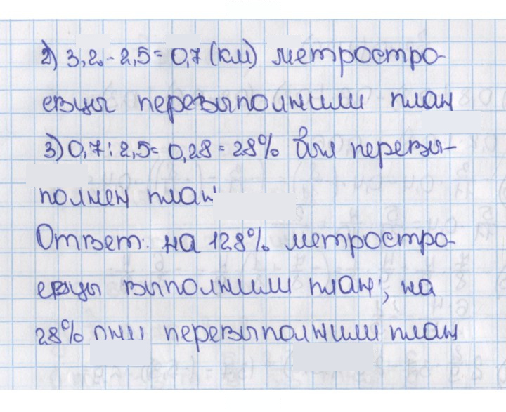 Скан решения номера 1230 (341)