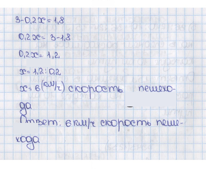 Скан решения номера 1232 (343)