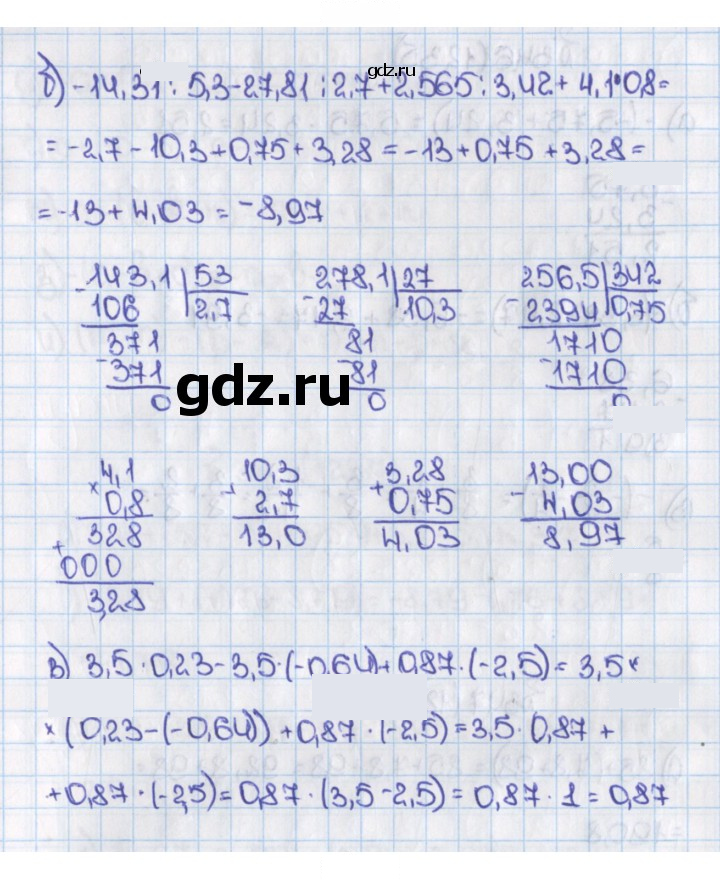 Скан решения номера 1233 (344)