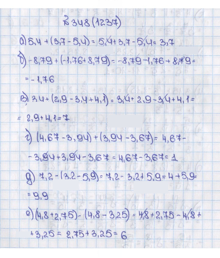 Скан решения номера 1237 (348)