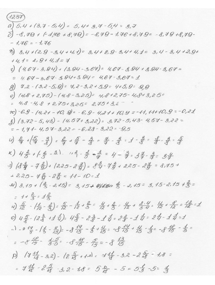 Скан решения номера 1237 (348)