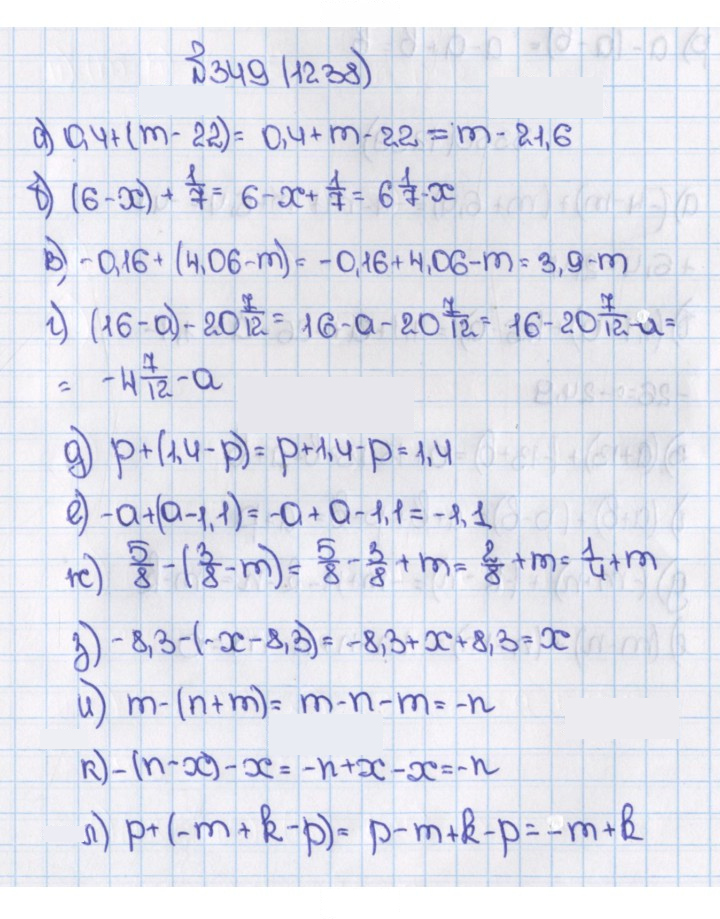 Скан решения номера 1238 (349)