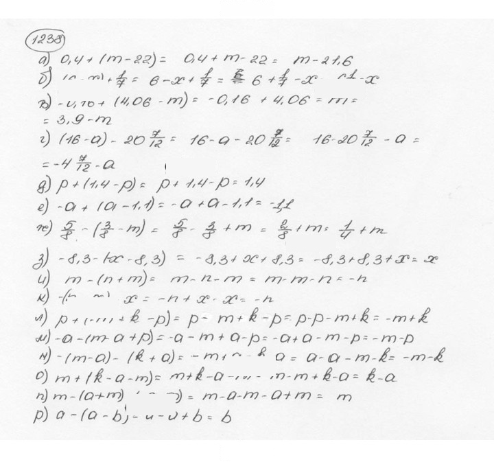Скан решения номера 1238 (349)