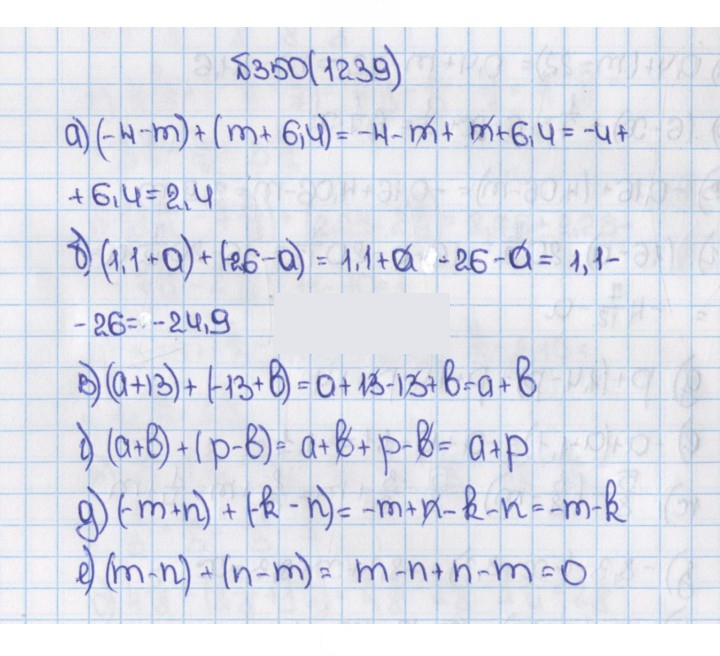 Скан решения номера 1239 (350)
