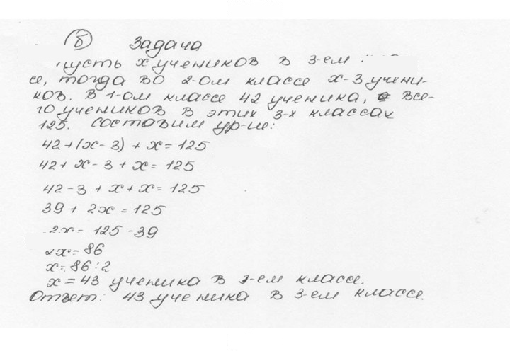 Скан решения номера 1242 (353)
