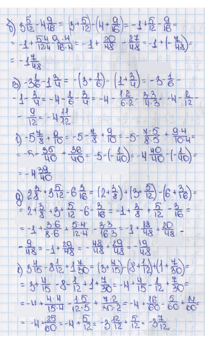 Скан решения номера 1243 (354)