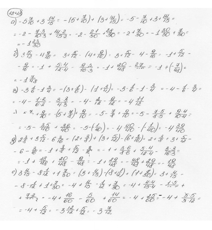 Скан решения номера 1243 (354)