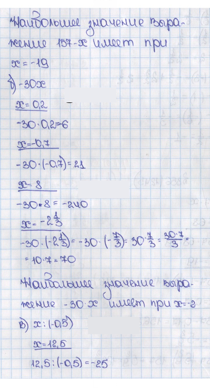 Скан решения номера 1245 (356)