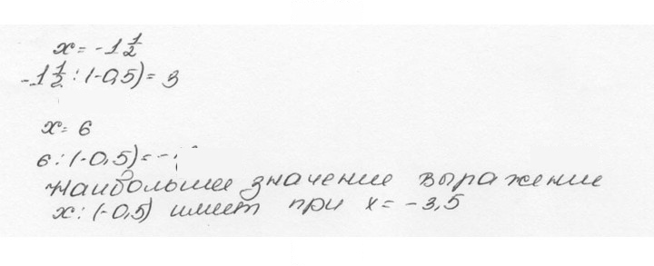Скан решения номера 1245 (356)