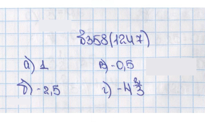 Скан решения номера 1247 (358)
