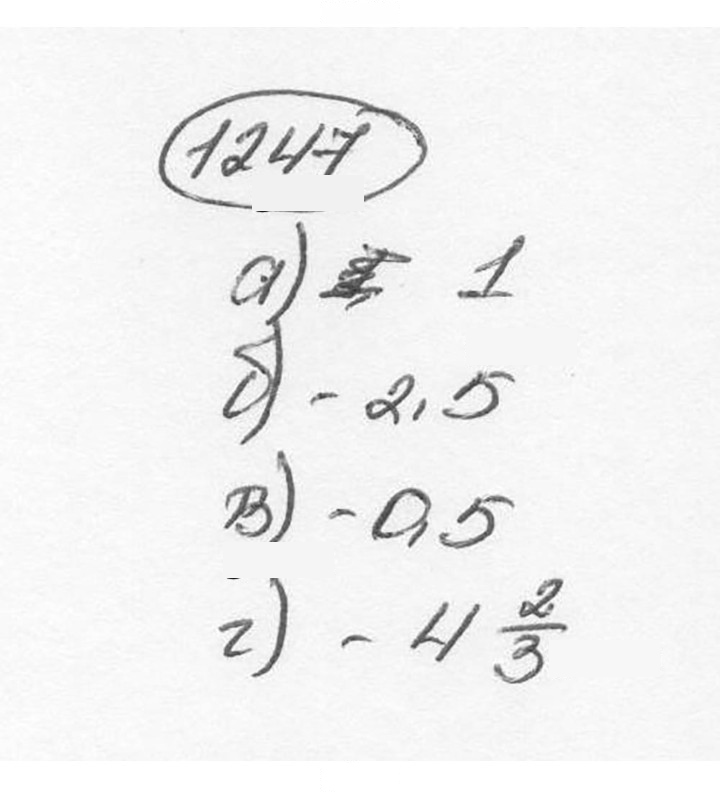 Скан решения номера 1247 (358)