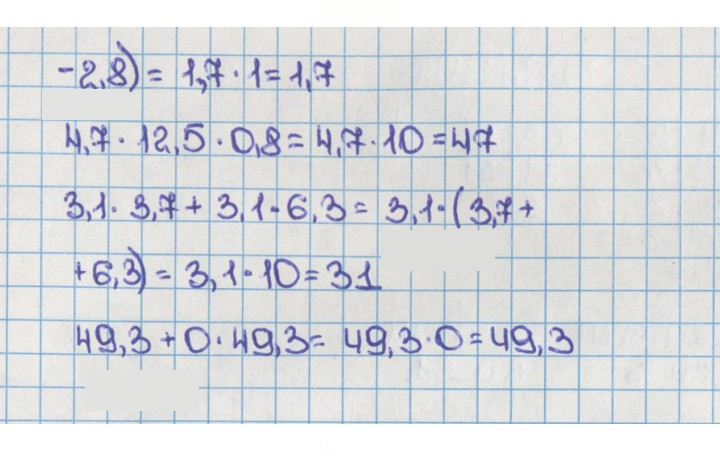 Скан решения номера 125 (129)