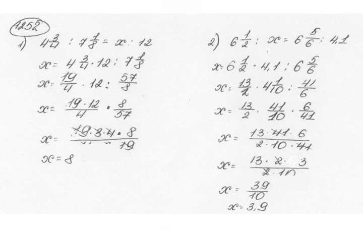 Скан решения номера 1252 (362)