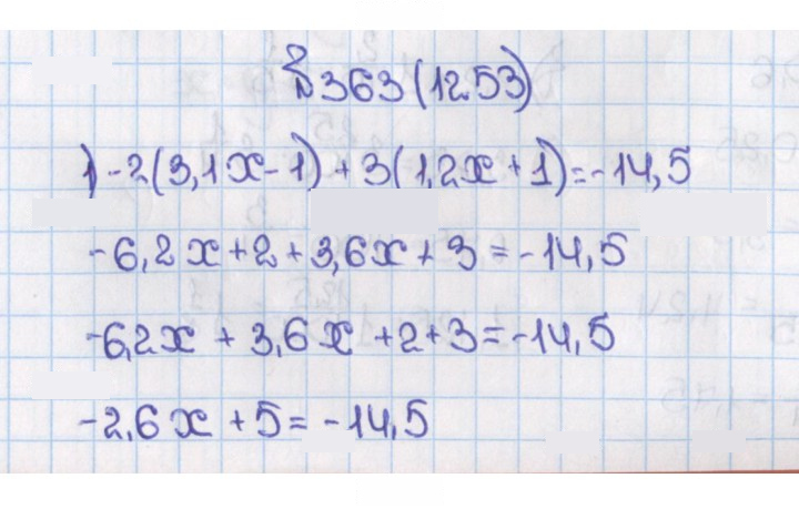Скан решения номера 1253 (363)