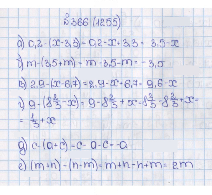 Скан решения номера 1255 (366)
