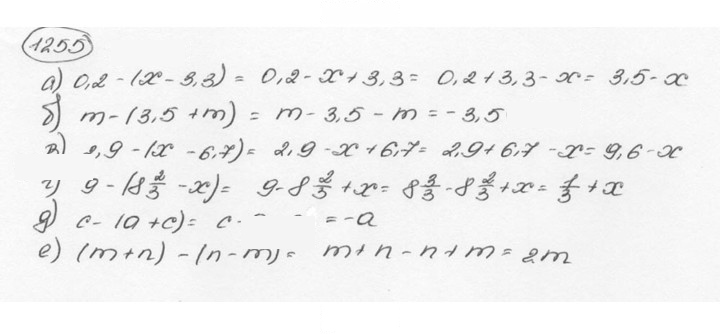 Скан решения номера 1255 (366)
