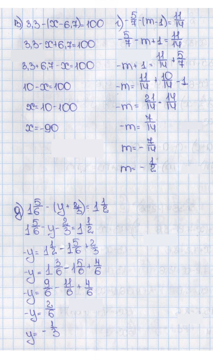 Скан решения номера 1256 (367)