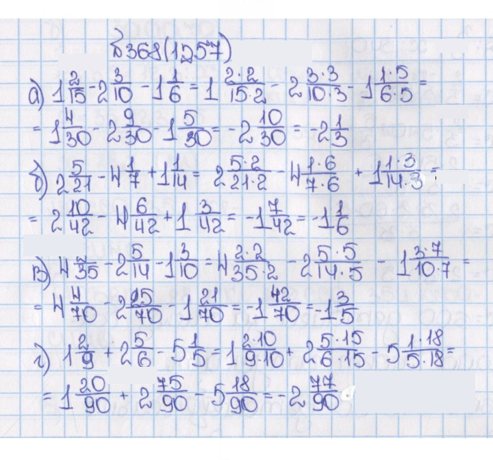 Скан решения номера 1257 (368)