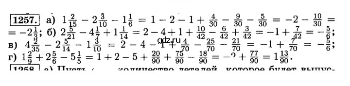 Скан решения номера 1257 (368)