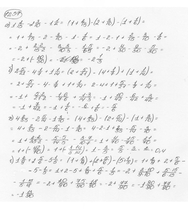 Скан решения номера 1257 (368)