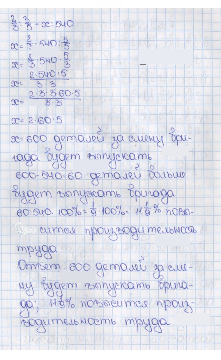 Скан решения номера 1258 (369)