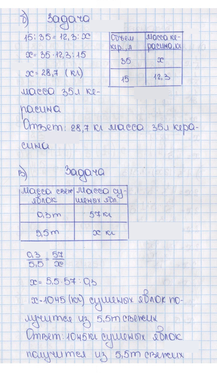 Скан решения номера 1258 (369)