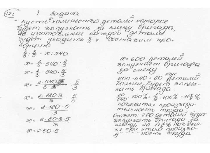 Скан решения номера 1258 (369)