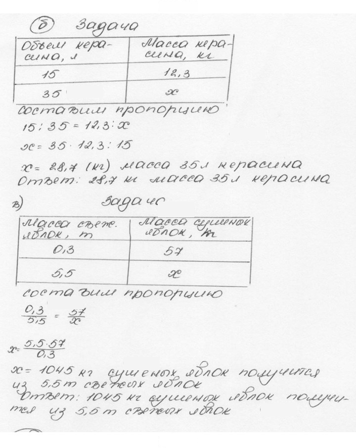 Скан решения номера 1258 (369)