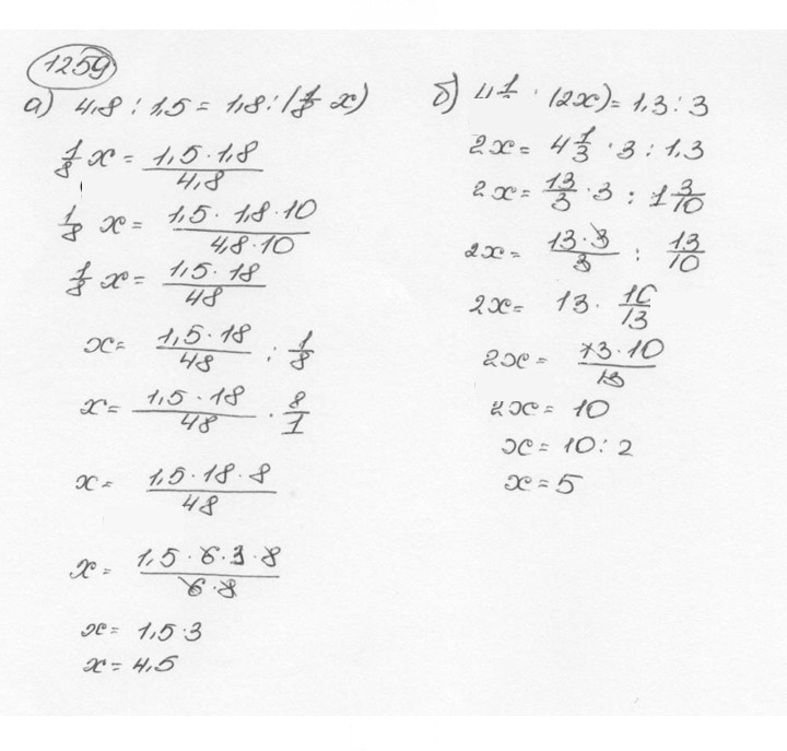 Скан решения номера 1259 (370)
