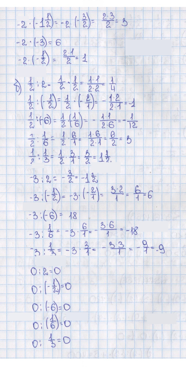 Скан решения номера 1264 (375)