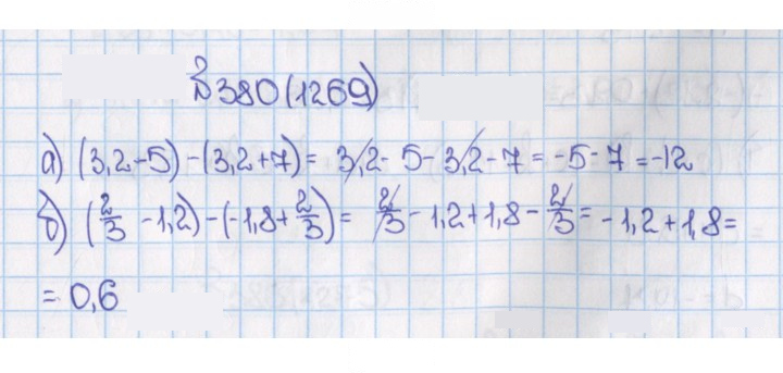 Скан решения номера 1269 (380)