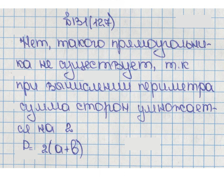 Скан решения номера 127 (131)