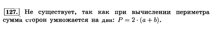 Скан решения номера 127 (131)