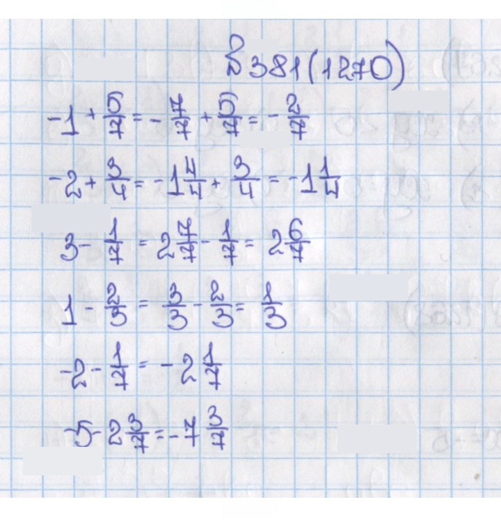 Скан решения номера 1270 (381)