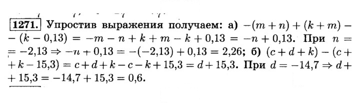 Скан решения номера 1271 (382)