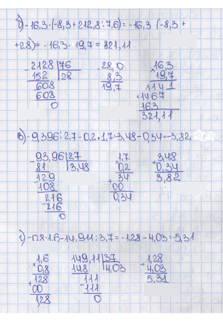 Скан решения номера 1276 (387)