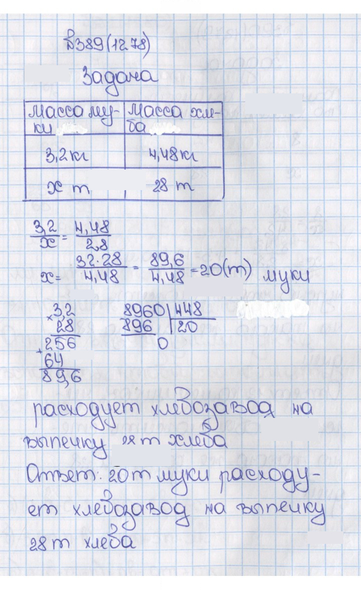 Скан решения номера 1278 (389)