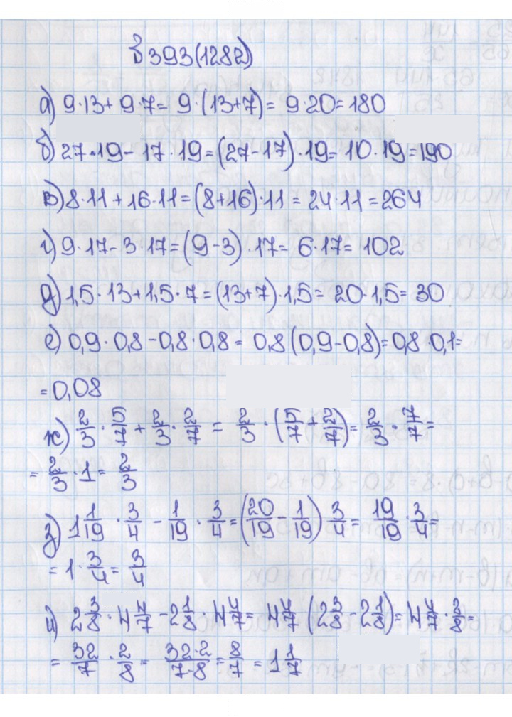 Скан решения номера 1282 (393)
