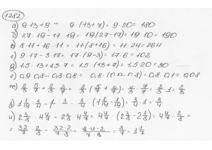 Скан решения номера 1282 (393)