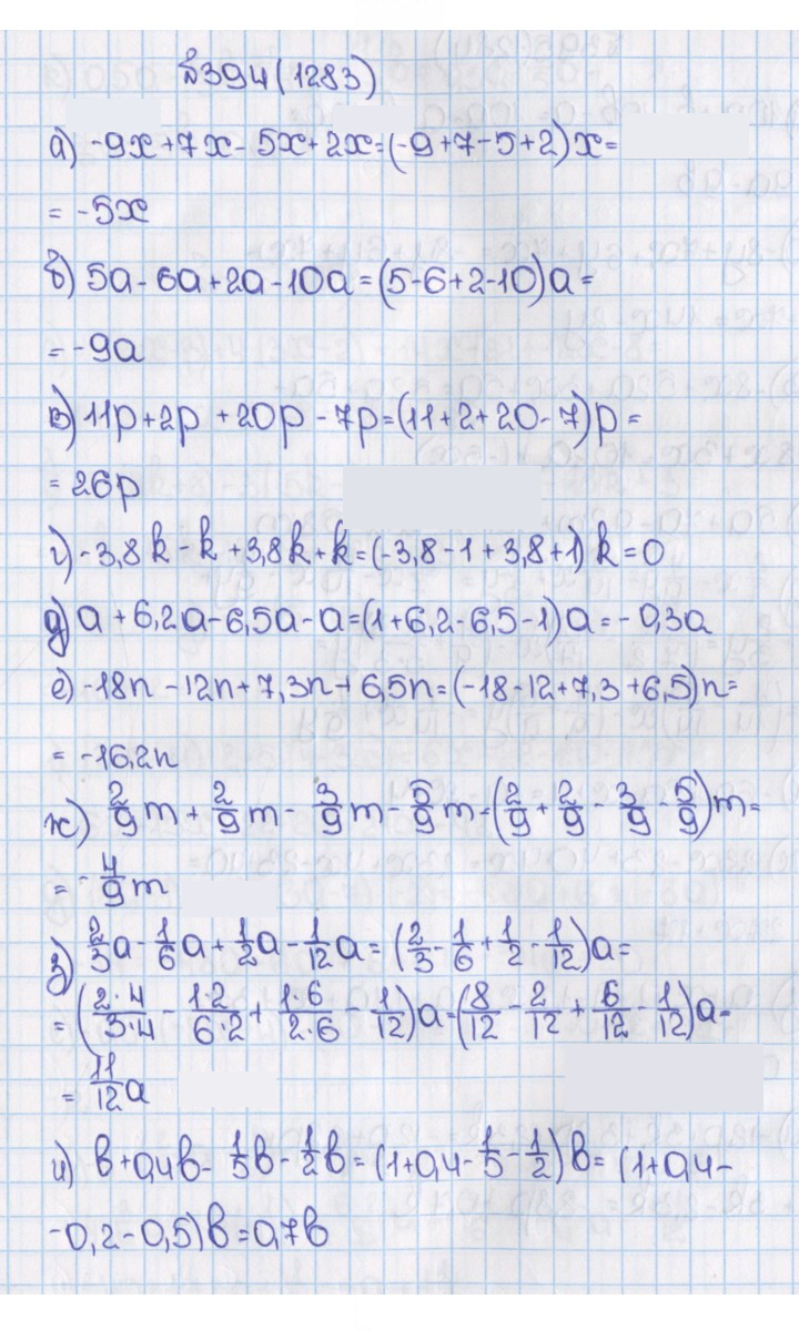 Скан решения номера 1283 (394)