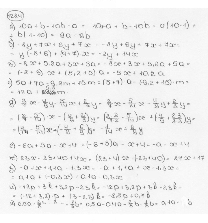 Скан решения номера 1284 (395)