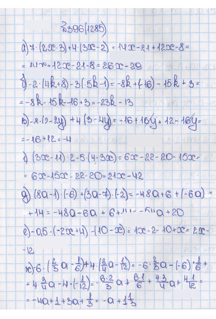 Скан решения номера 1285 (396)