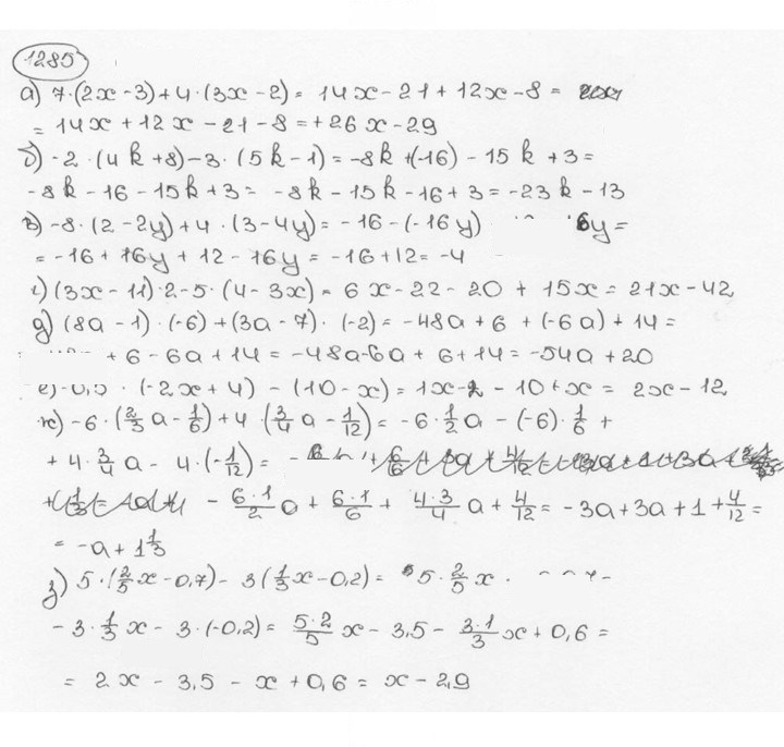 Скан решения номера 1285 (396)